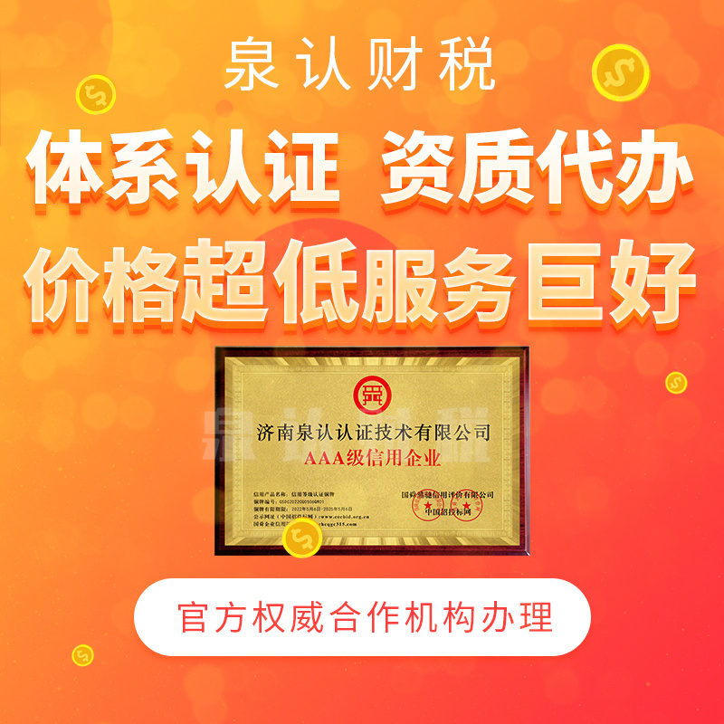 济南特许经营备案代办