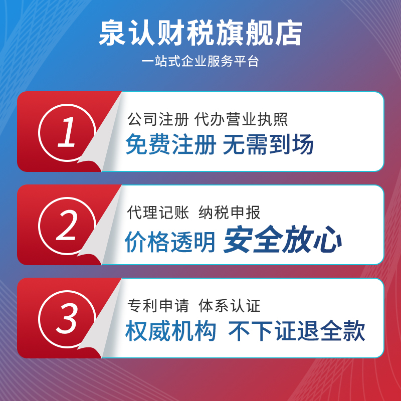 选择济南代理记账公司还是自己请会计更合适