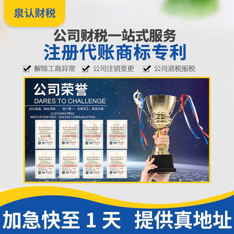 济南建筑劳务资质代办都需要准备哪些材料？