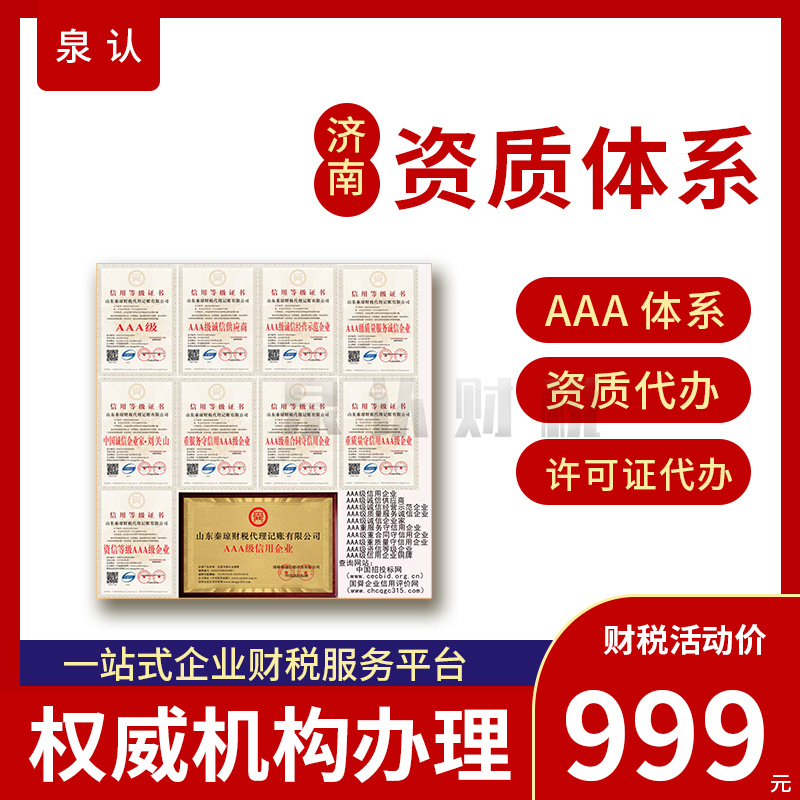 济南办学许可证代办机构选择更重要