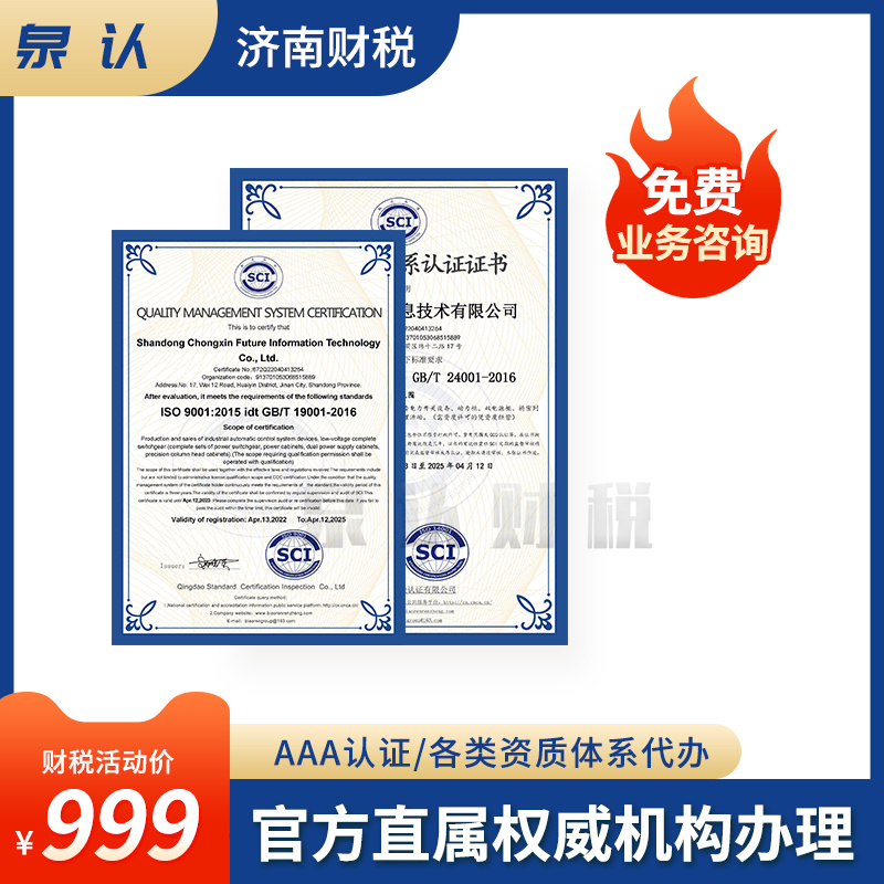 济南资质代办备受建企公司喜爱