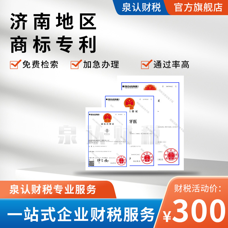 商标注册代办流程及相关费用(2022最新)