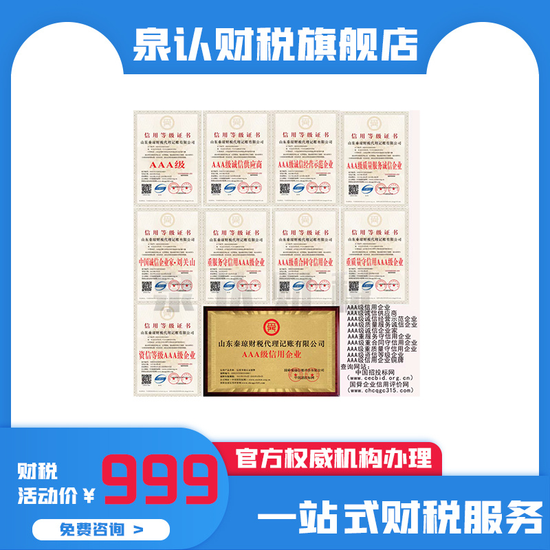 济南建筑施工资质