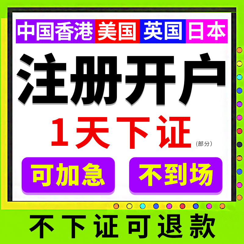 境外投资备案代办公司收费标准及业务流程