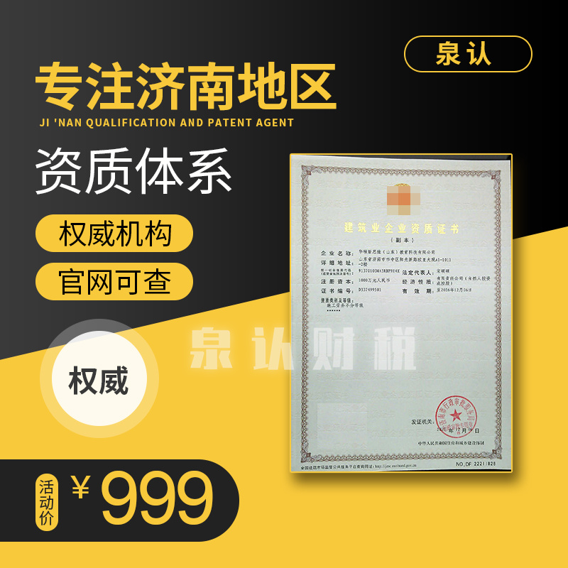 济南公共卫生许可证代办条件及费用