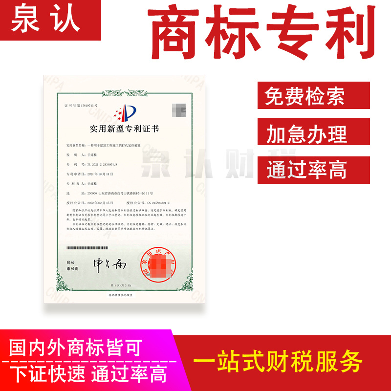 知识产权申请代理公司