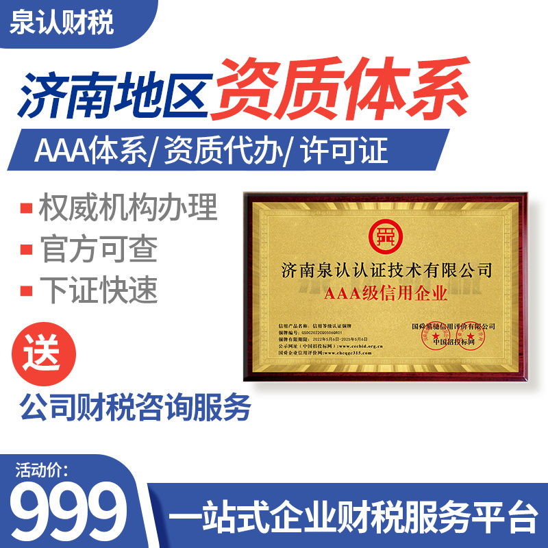 济南办学许可证代办办理流程费用