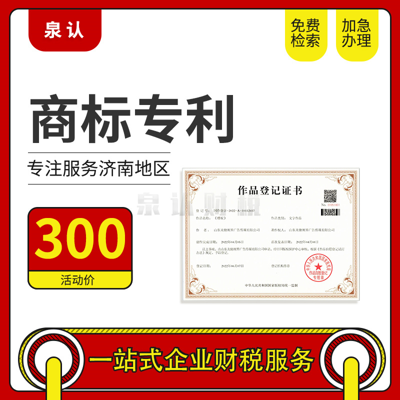 商标无效宣告申请代办帮您无效掉对方商标
