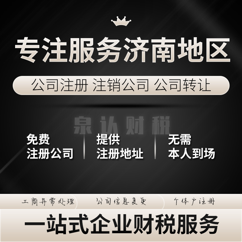 济南刻章立等可取公司常见章一览(全面)