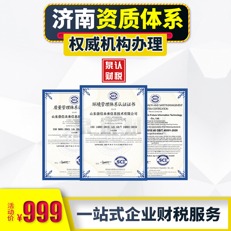 济南建筑资质升级代办