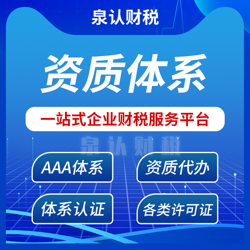 济南高企认定机构