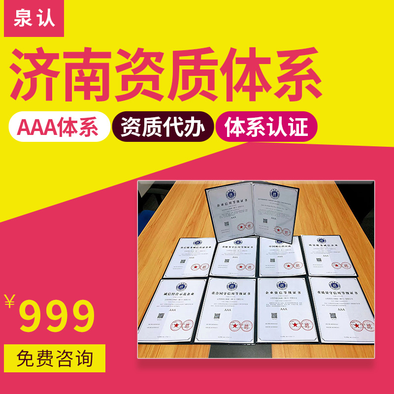 林业资质代办费用是多少(2023最新)