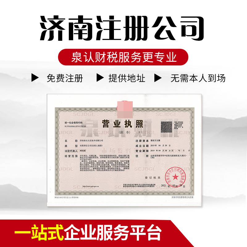 济南公司注销代办中账本丢失怎么处理？