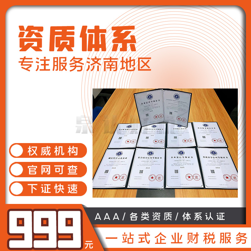 园林绿化资质代办