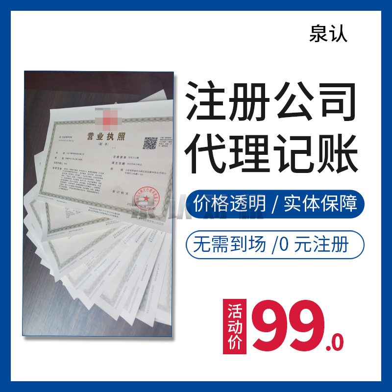 济南代理记账公司合作好还是招会计好?