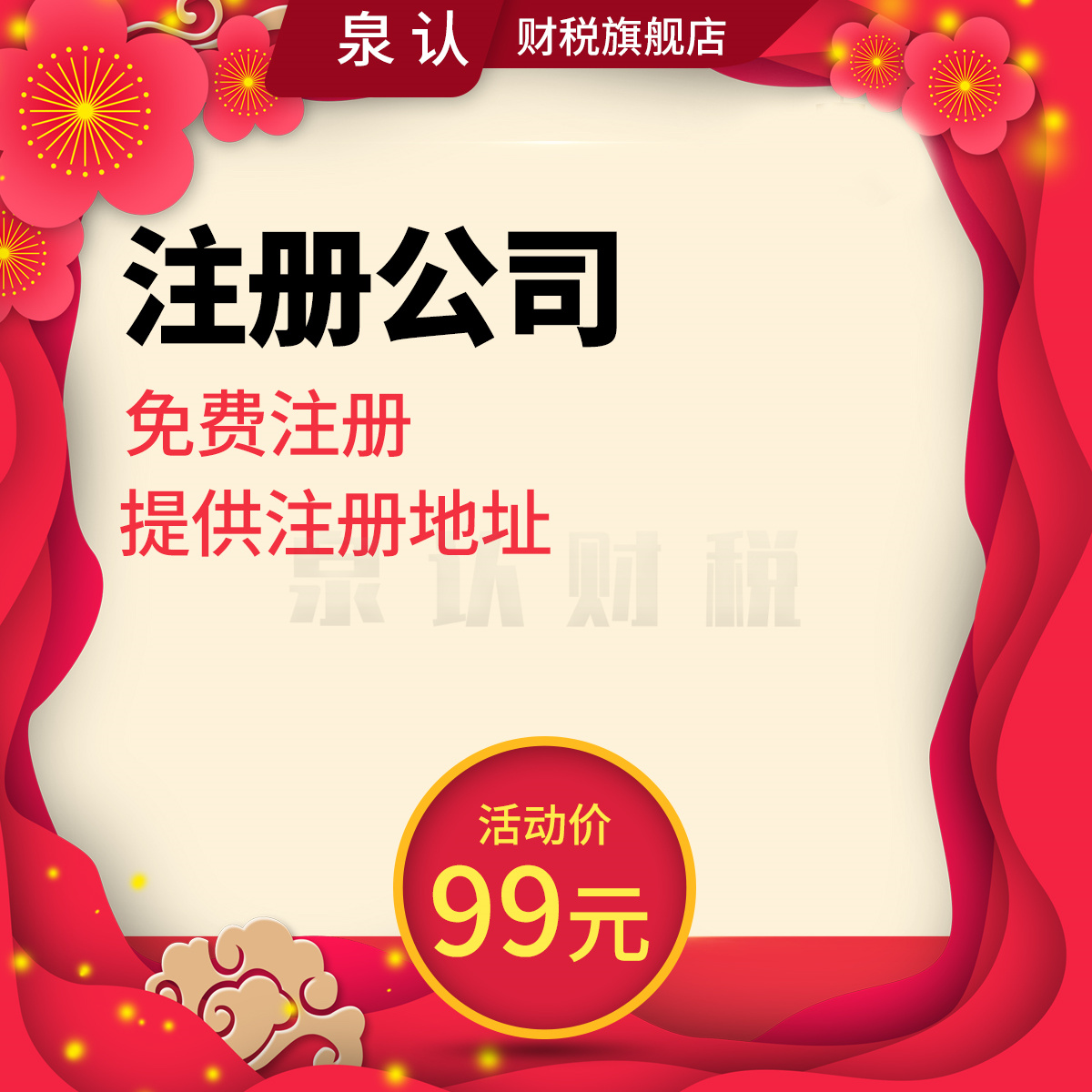 济南公司普通注销的具体流程(最新)