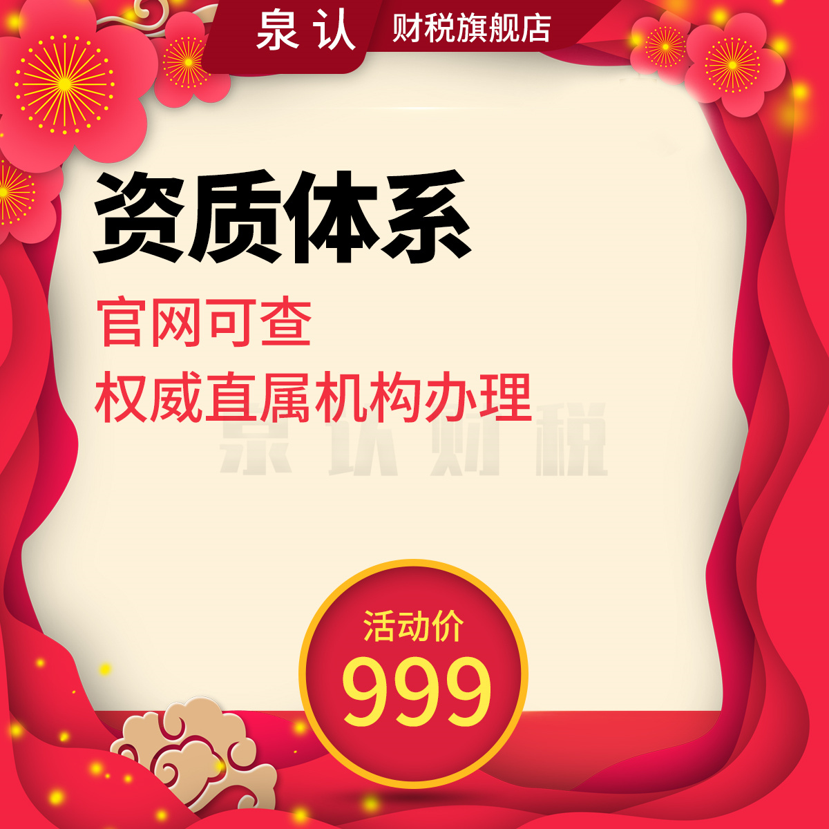 济南建筑企业资质代办的几个难点