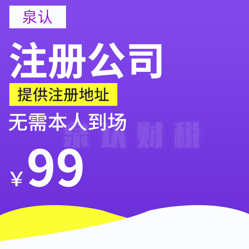济南注册公司代理记账为什么找代理机构?