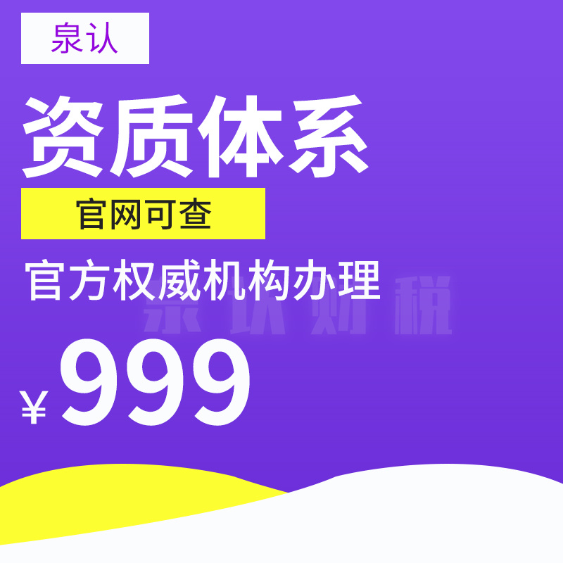 济南装修二级资质代办服务及费用