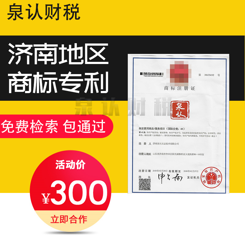 商标注册续展转让