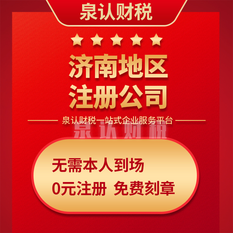 抖音小店注册代办需要开一家公司吗?