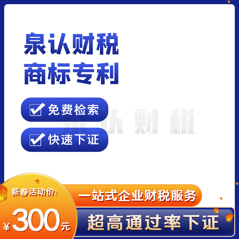 你需要了解的商标申请注册流程及相关费用(2023最新)