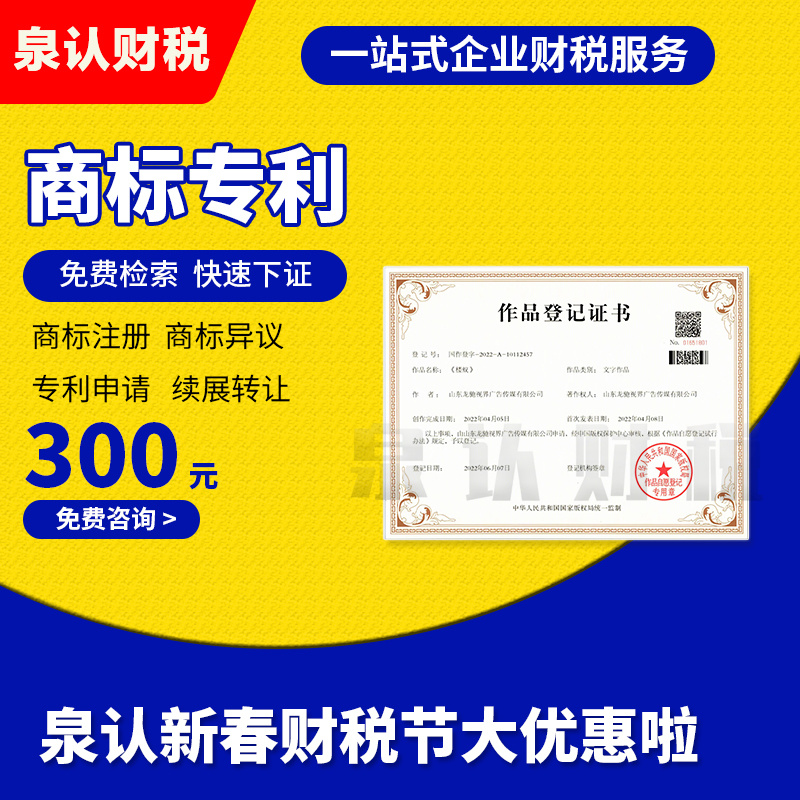 专利申请代办