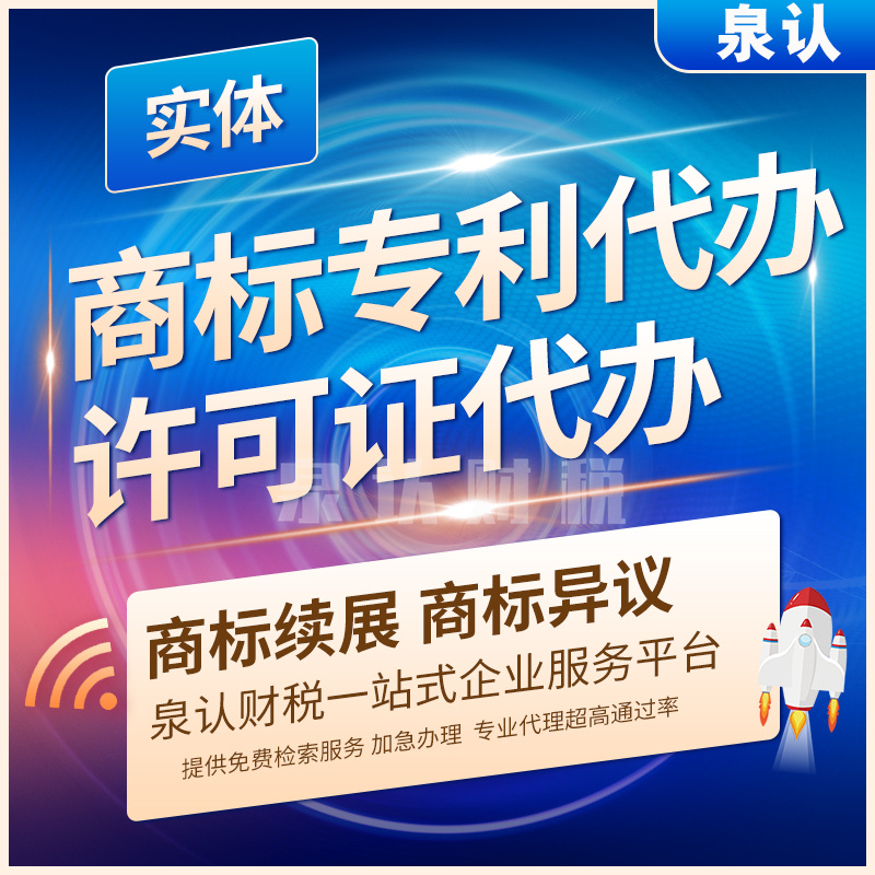 济南商标转让商标变更的不同点