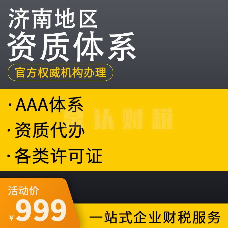 济南营业性演出许可证代办费用及流程(最新)