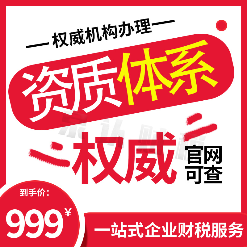 济南进出口权代办公司到底靠不靠谱?