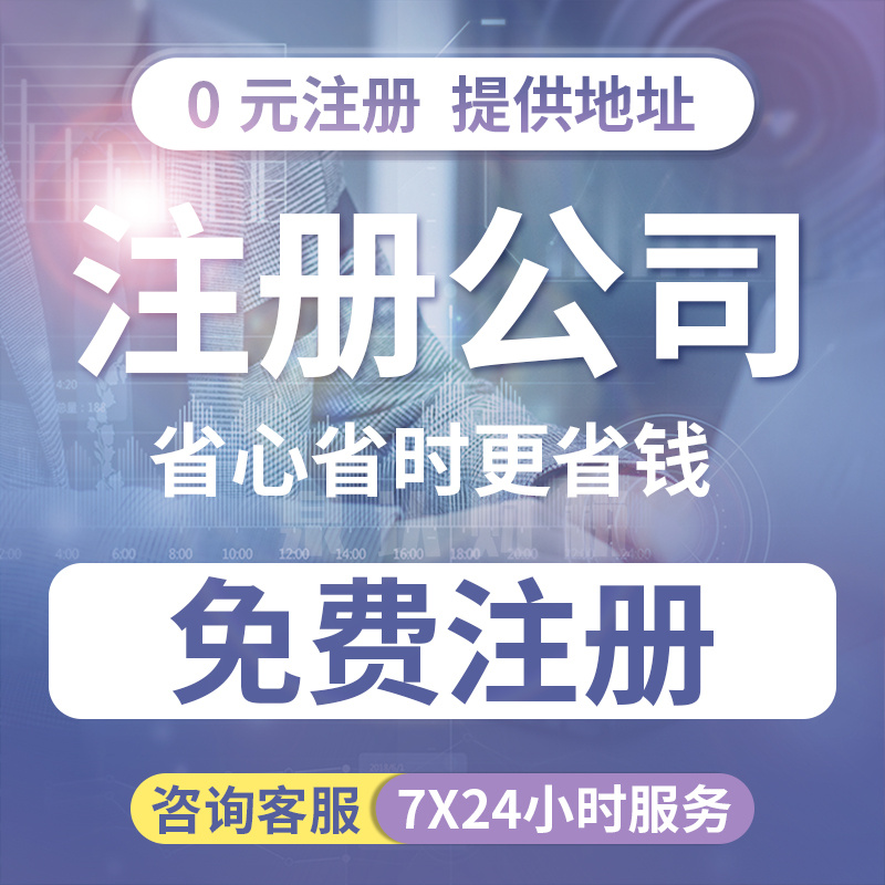 2023济南创业代办营业执照需要注意哪些地方?