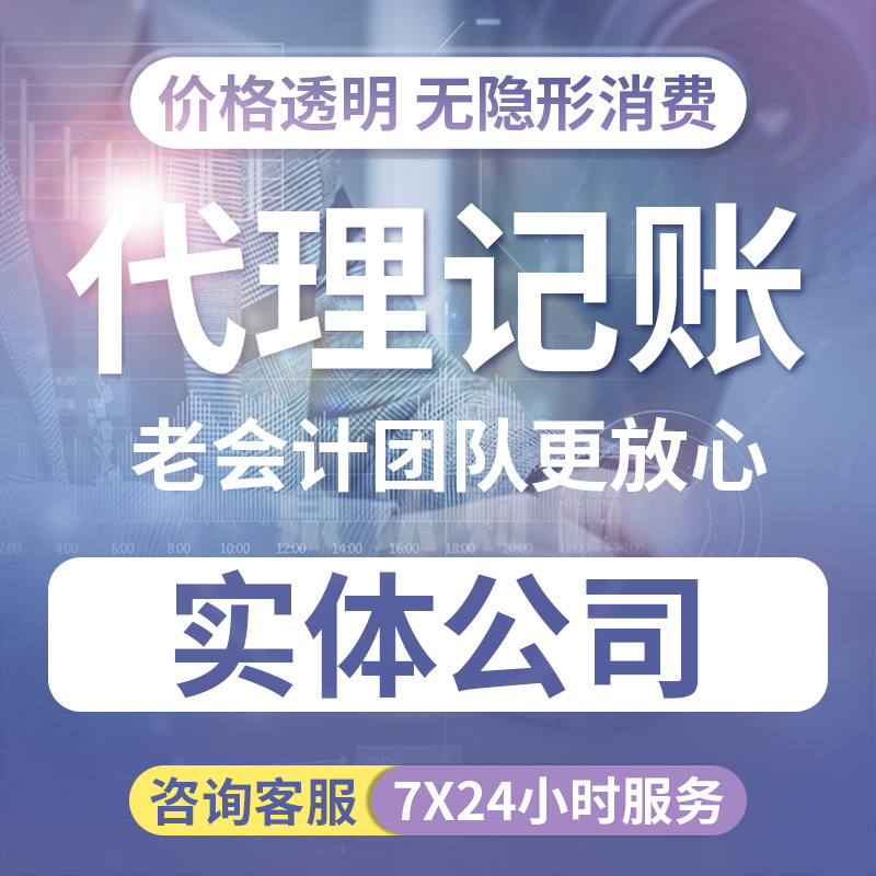 济南代理记账公司仅仅是省钱这么简单吗?
