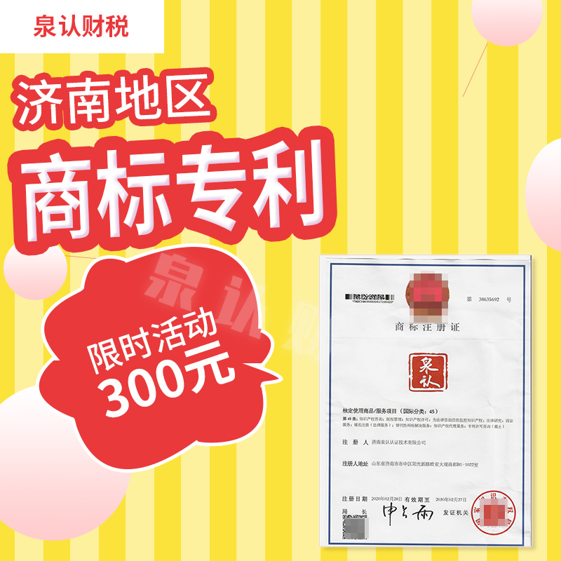 2023商标注册代办一个大概多少钱?