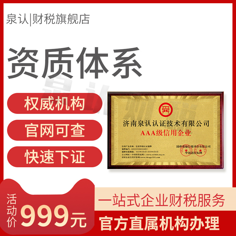 济南高新技术企业认定代办之前做好哪些筹划?