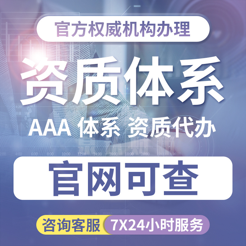 2023济南资质代办公司办理资质条件