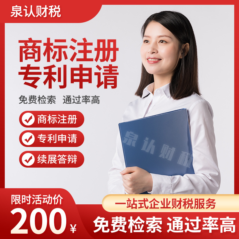 2023济南商标代理机构商标注册流程