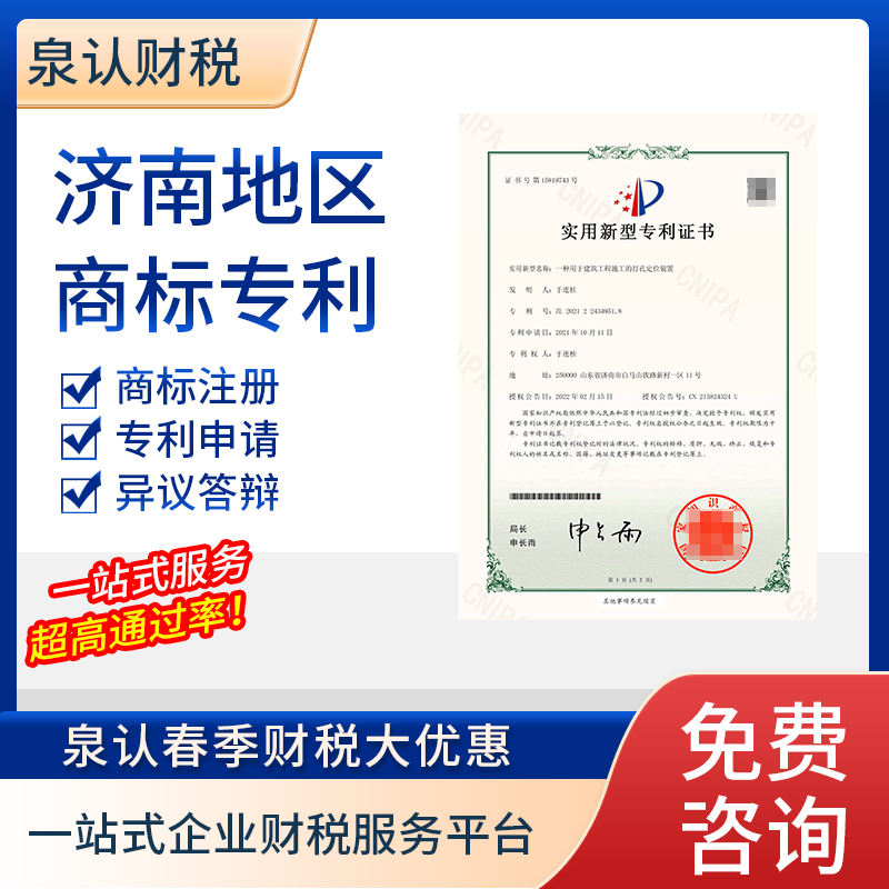 解密商标代理机构注册商标的秘密