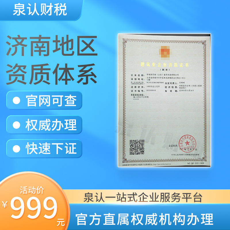 2023年水利水电施工资质代办流程