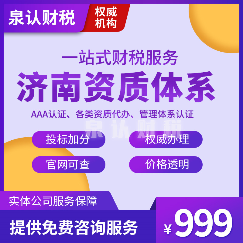 2023济南开餐饮店公司办理流程(最新)