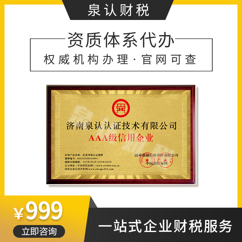 济南预包装食品公司注册流程及费用