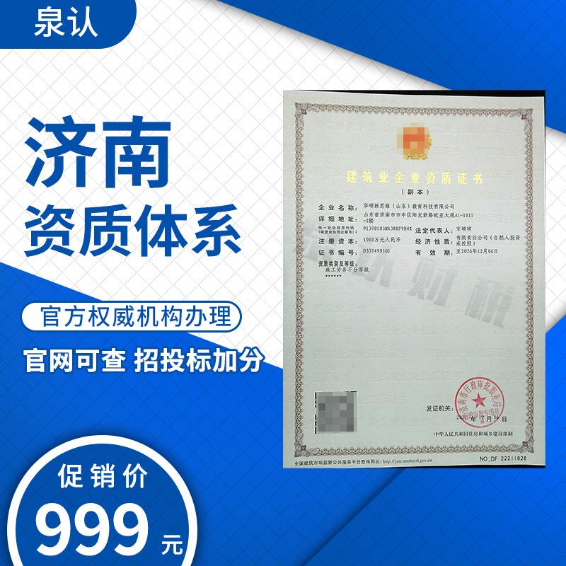 2023水利水电二级工程资质代办费用及流程
