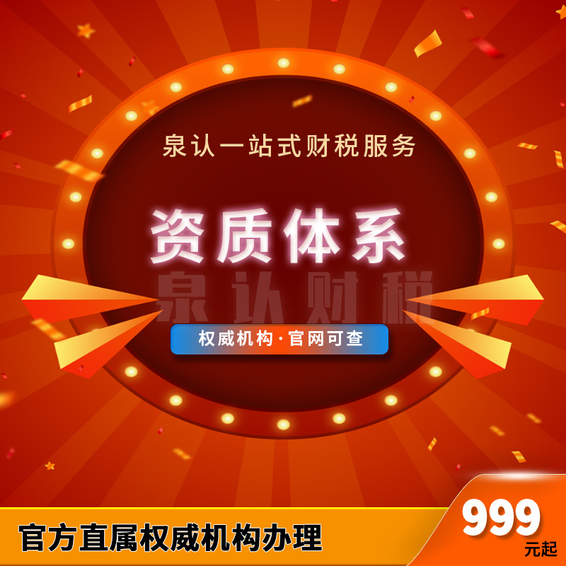 济南医疗器械许可证代办