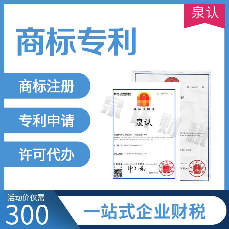 商标注册代办机构为什么成功率这么高?
