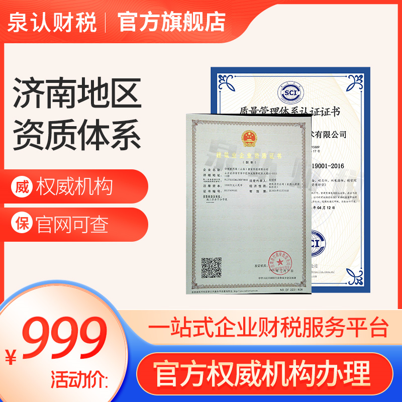 济南外卖食品经营许可证代办流程(2023最新)