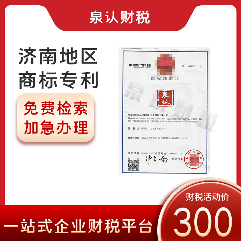 2023商标注册代办机构公司收费标准(最新)