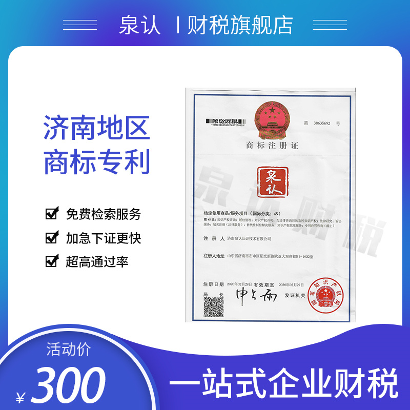 商标注册申请代办代理机构注意事项