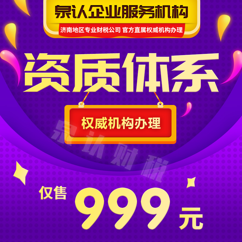 济南带建筑资质公司转让需要注意的事项