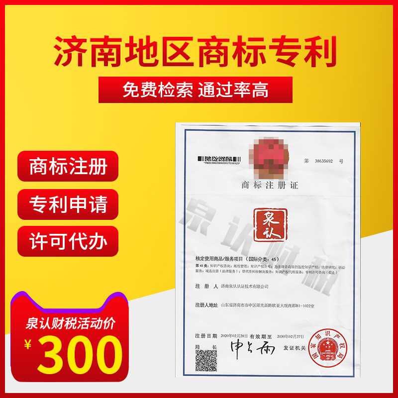 商标注册代理机构
