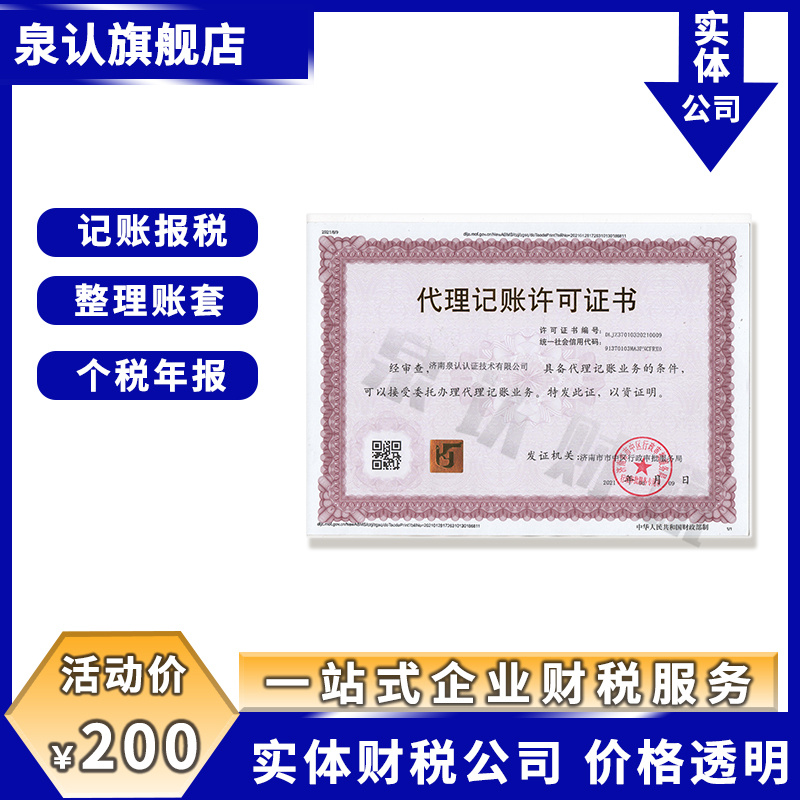 济南代理记账公司日常工作汇总表(2023)