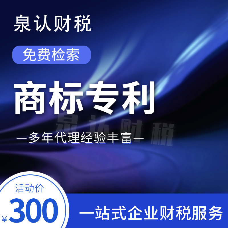 2023申请商标注册一个类别大概多少费用？